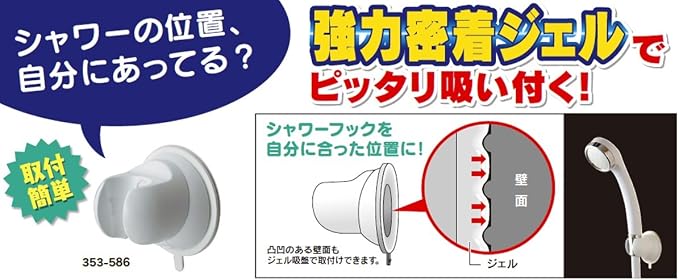 Kakudai Suction Cup Shower Hook 353-587