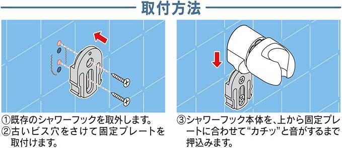 Kakudai 353-589 Adjustable Shower Hook with Screw Closure