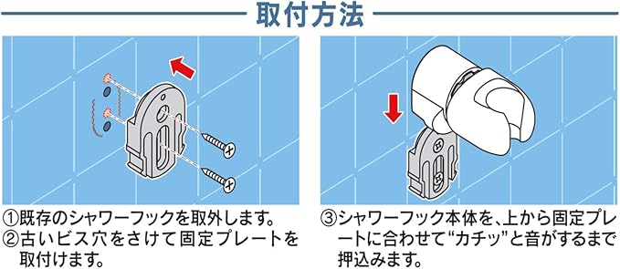 Kakudai 353-588 Screw Stop Angle Adjustable Shower Hook, White