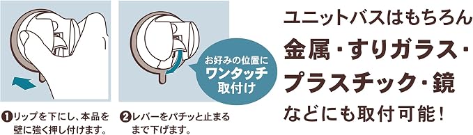 Kakudai Suction Cup Shower Hook 353-587